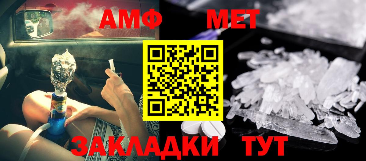 Амфетамин 97% Бутурлиновка