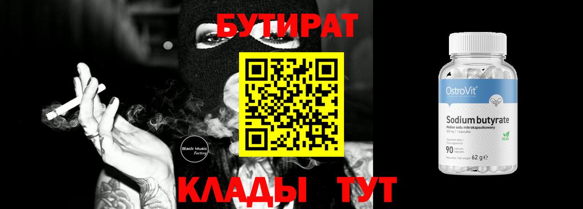 Бутурлиновка  Бутират Butirat  Вход с VPN 