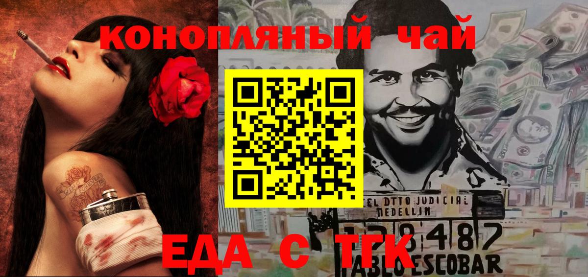 Бутурлиновка  Еда ТГК марихуана  Вход с VPN 