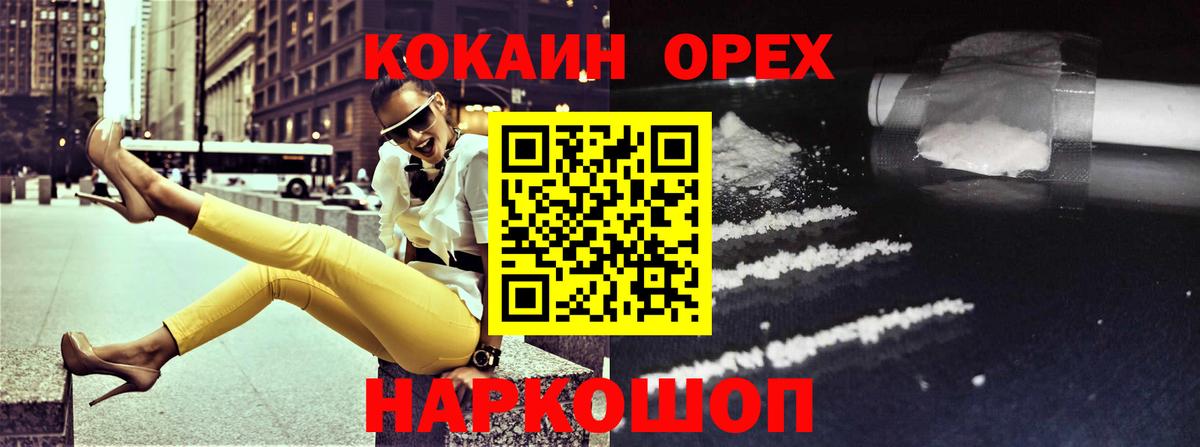 Cocaine VHQ  COCAIN FishScale  Бутурлиновка  Вход с VPN 