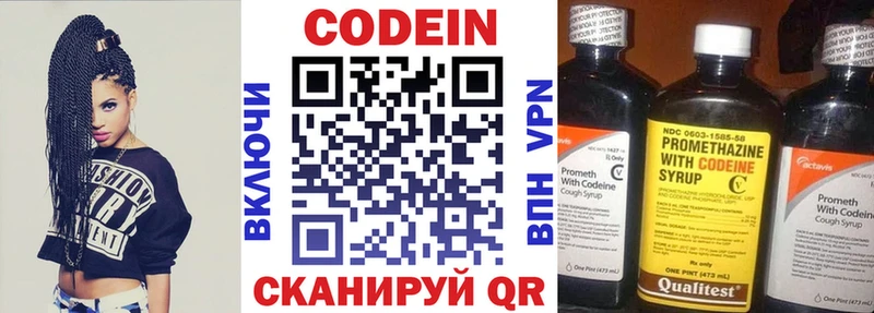 закладка  Бутурлиновка  Codein Purple Drank 