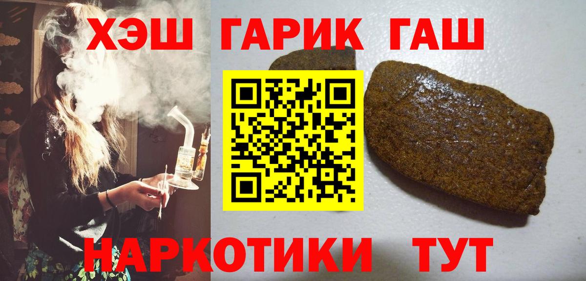 ГАШИШ Premium Бутурлиновка