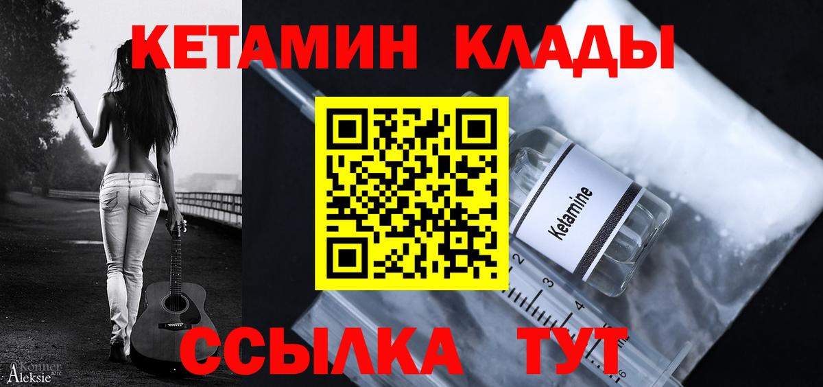 КЕТАМИН VHQ Бутурлиновка