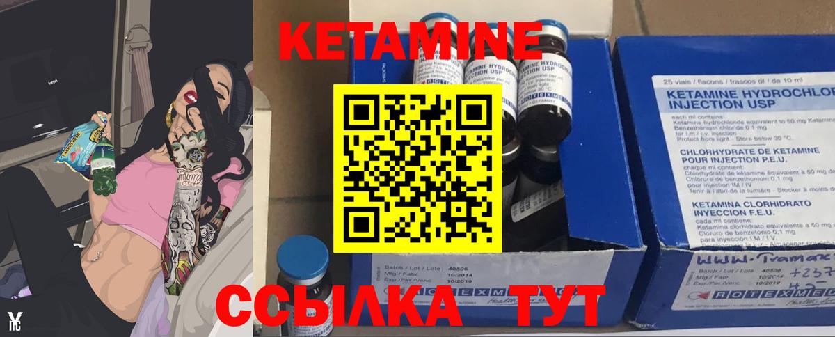 КЕТАМИН VHQ  Вход с VPN  Кетамин VHQ  Бутурлиновка 