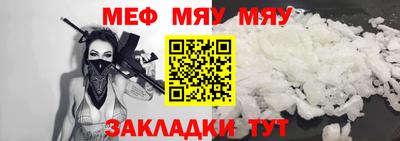 мефедрон мука Донской