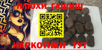 гашишное масло Донецк
