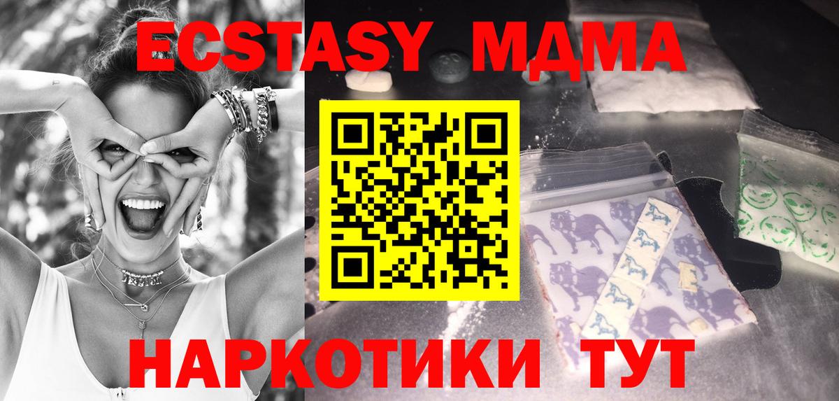 МДМА Molly Бутурлиновка