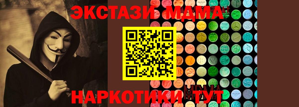 MDMA молли  МДМА  Бутурлиновка  Вход с VPN  МДМА кристаллы 