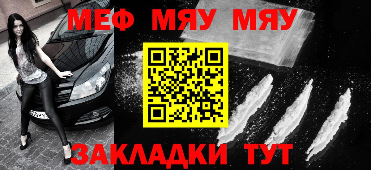 МЕФ мука  даркнет сайт  МЯУ-МЯУ мука  Бутурлиновка  Вход с VPN  ОМГ ОМГ сайт  Мефедрон 