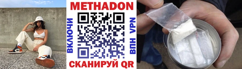 МЕТАДОН мёд  купить закладку  Бутурлиновка 