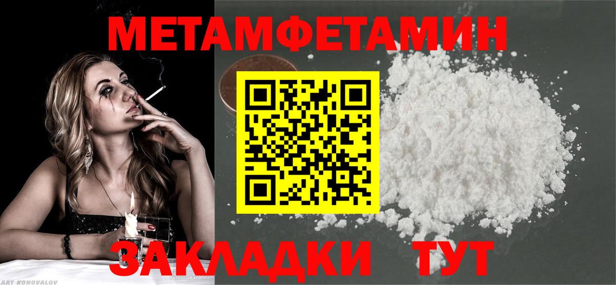 Метамфетамин витя Бутурлиновка