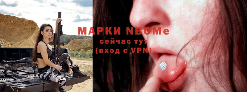 Марки N-bome 1500мкг  omg рабочий сайт  Бутурлиновка 