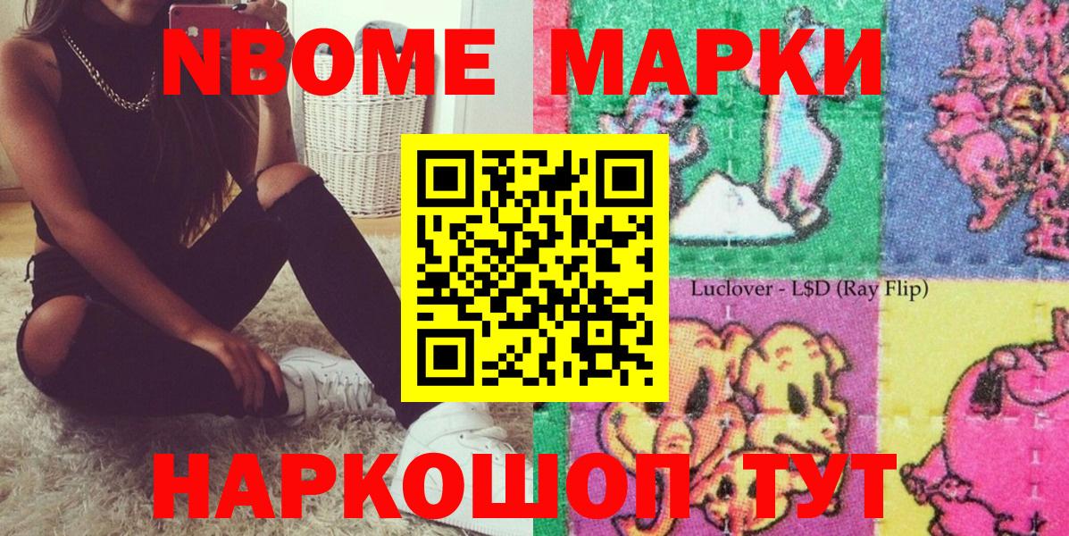 Бутурлиновка  Марки NBOMe 1,8мг  Марки N-bome  Марки NBOMe 1,8мг  Вход с VPN 
