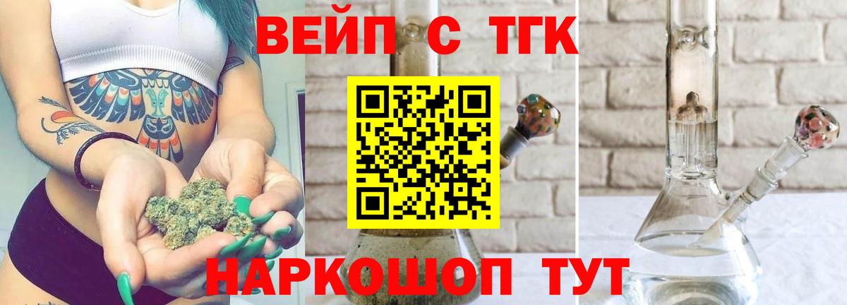 ТГК THC oil  ТГК вейп  где купить наркотик  Вход с VPN  Бутурлиновка 