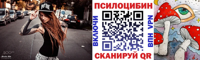 Псилоцибиновые грибы прущие грибы  Бутурлиновка 