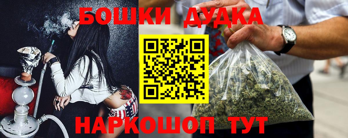 Конопля THC 21% Бутурлиновка